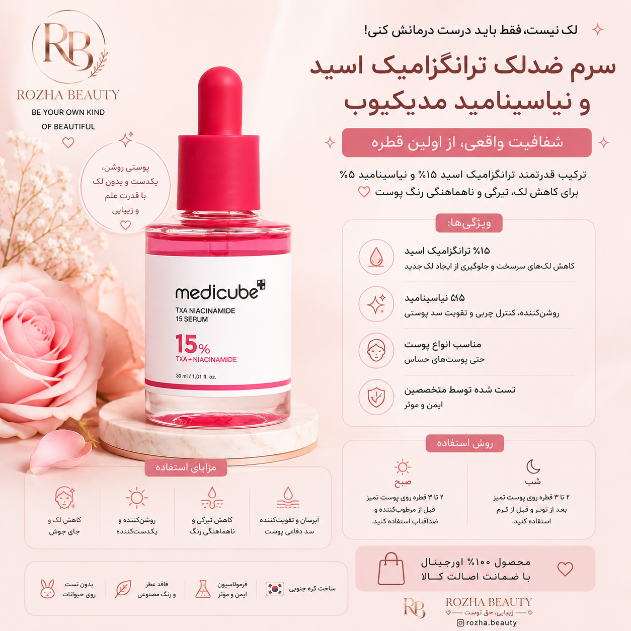 🩷 Medicube TXA Niacinamide 15 Serum